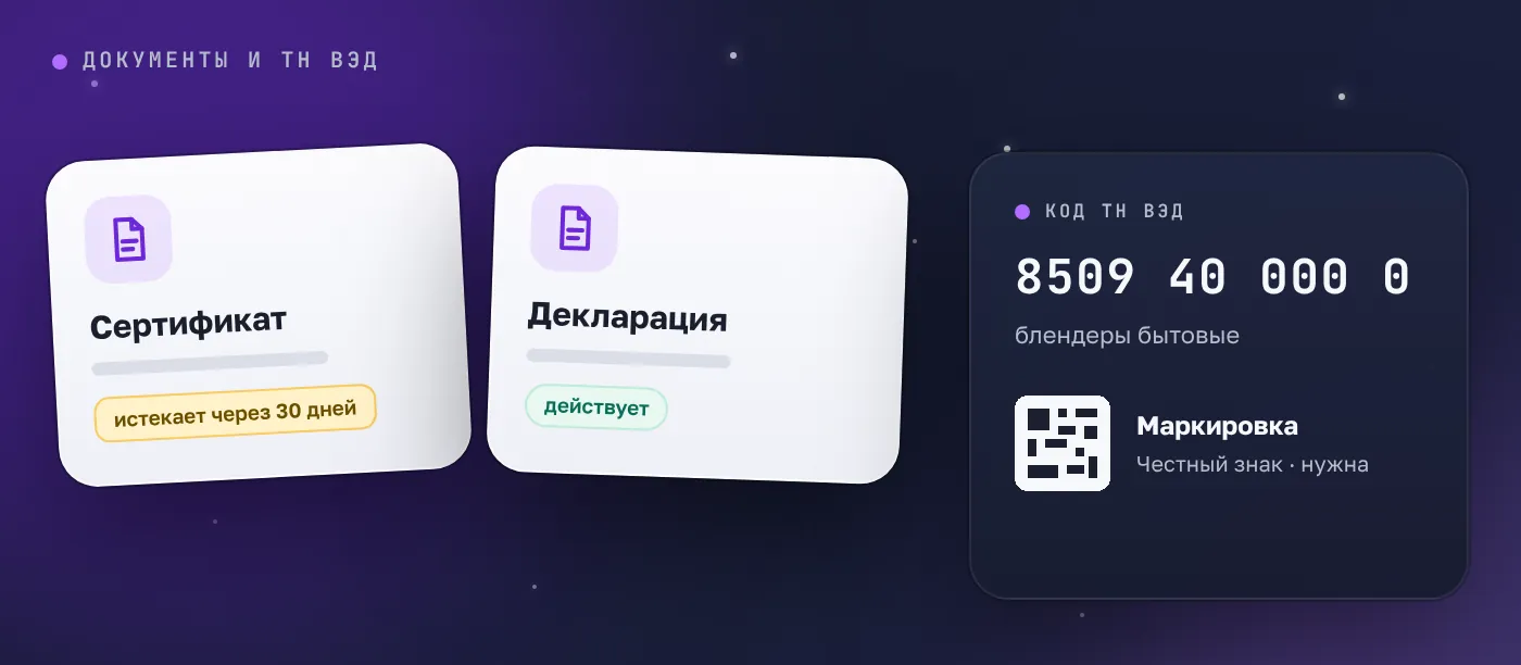 Документы — экран кабинета Assorta