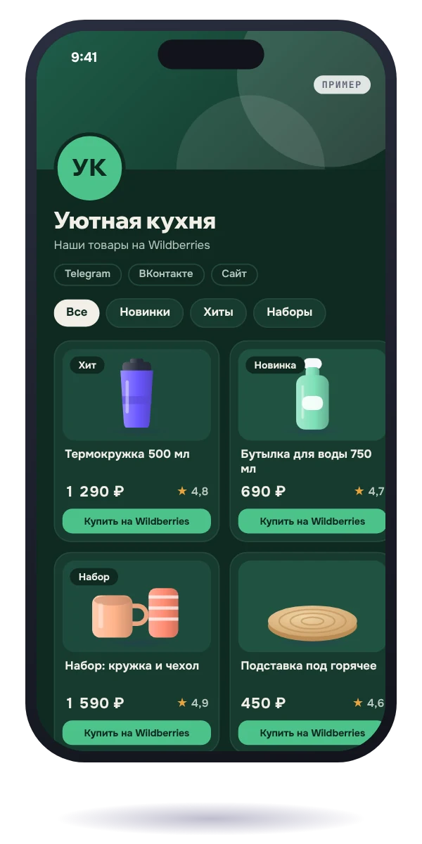 Витрина «Уютная кухня» в стиле Изумруд