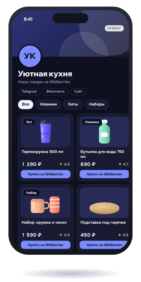 Витрина «Уютная кухня» в стиле Ночь