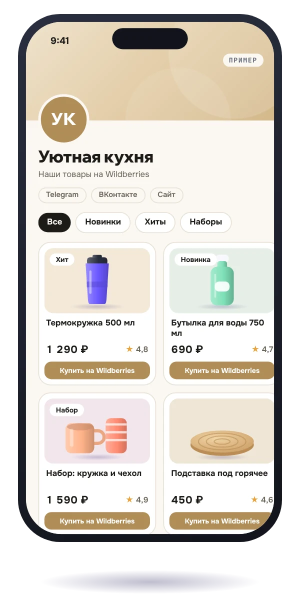 Витрина «Уютная кухня» в стиле Жемчуг